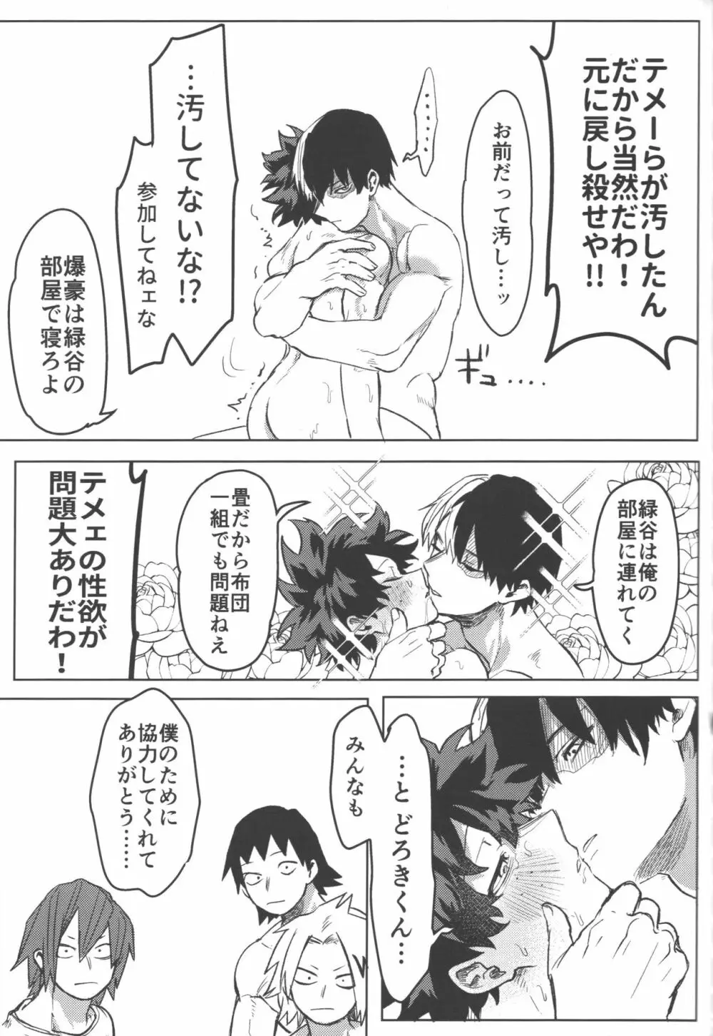 R18 - page76