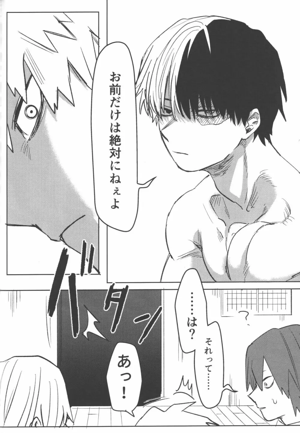 R18 - page79