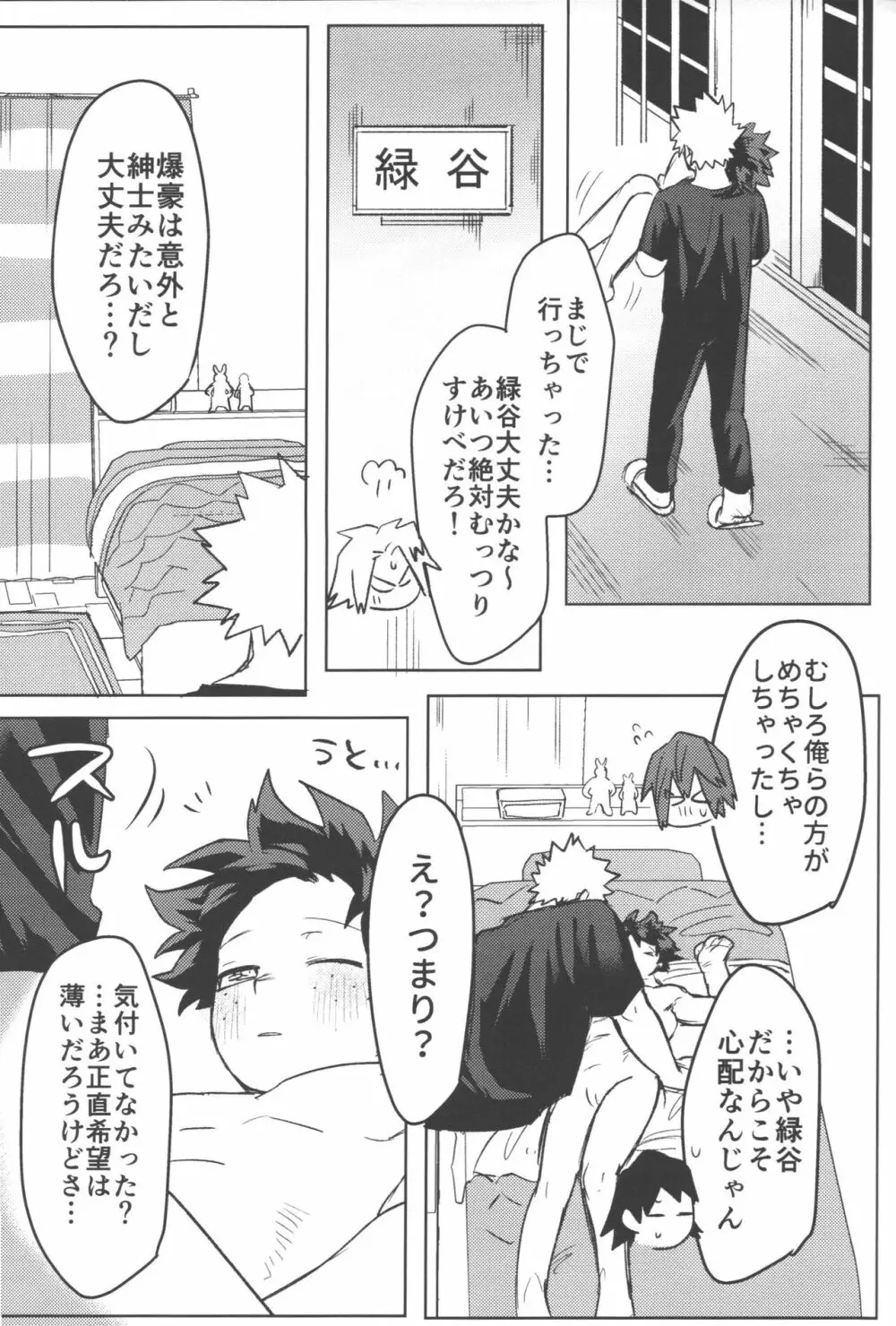 R18 - page80