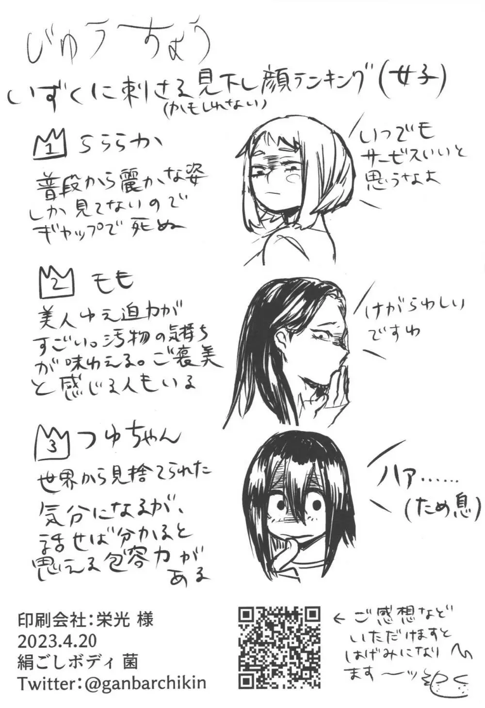 R18 - page87