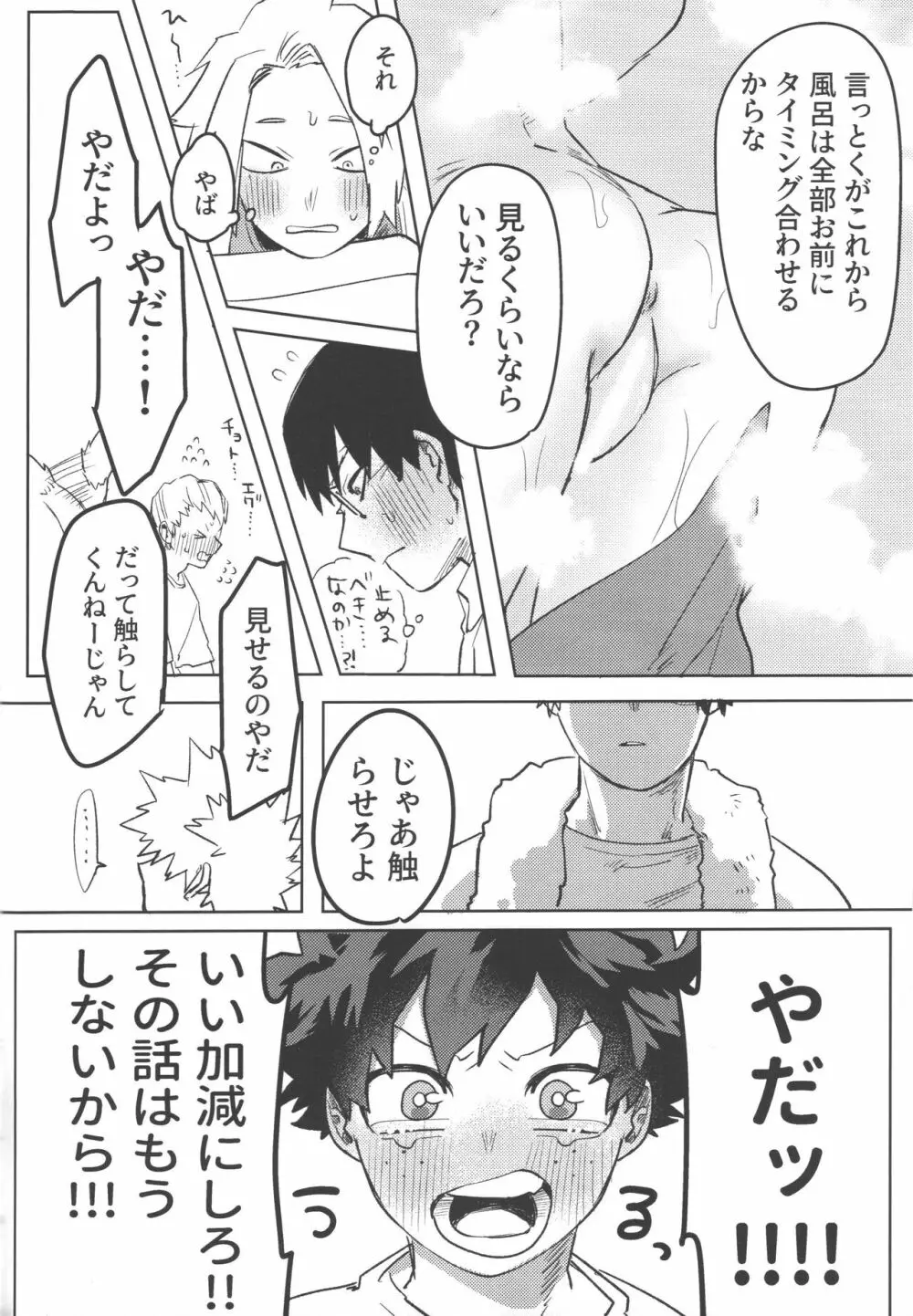 R18 - page9