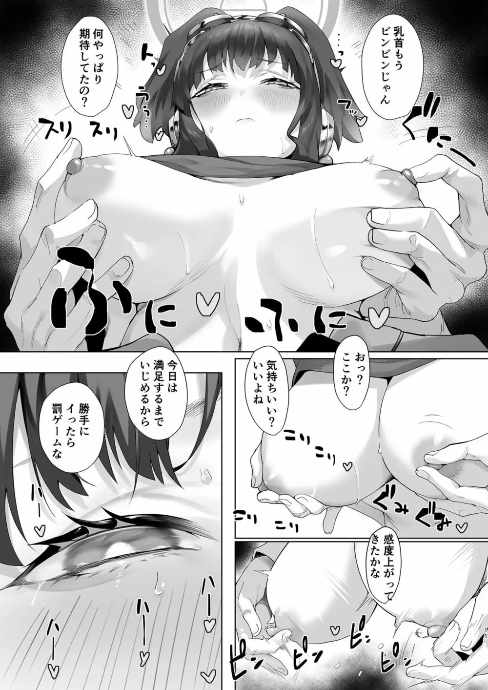 Students, teacher, and... - page11