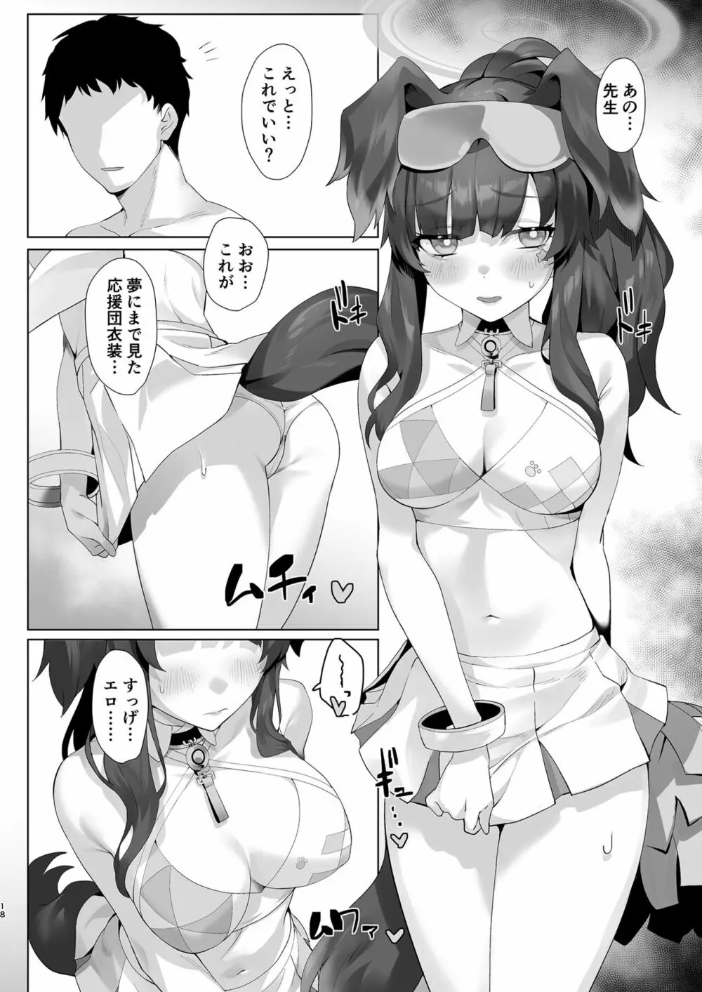 Students, teacher, and... - page18