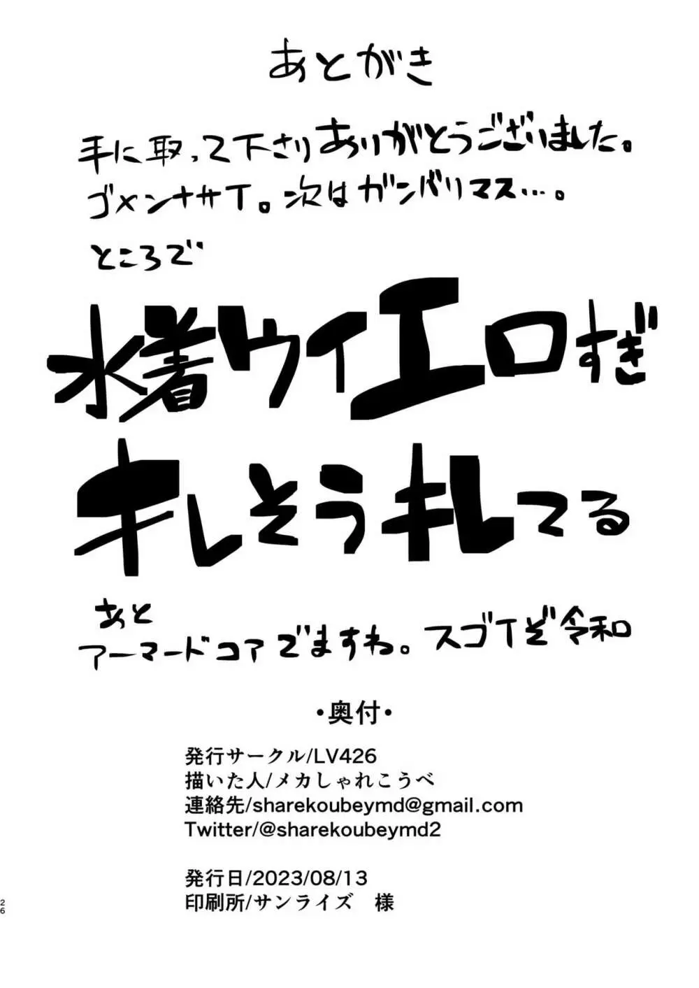 Students, teacher, and... - page26