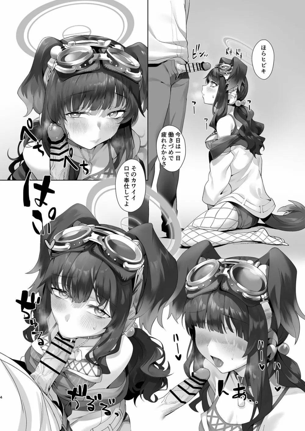 Students, teacher, and... - page4