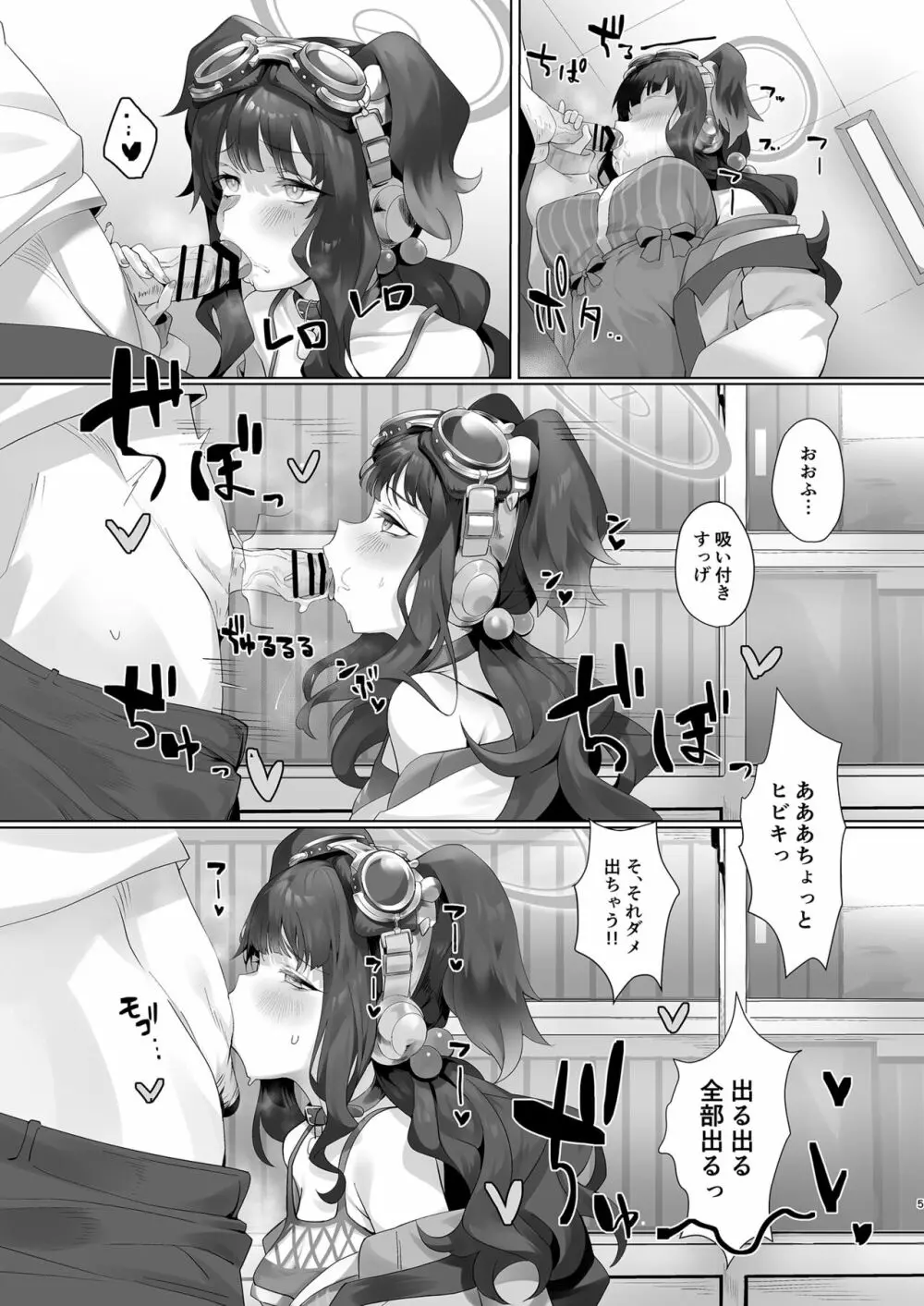 Students, teacher, and... - page5