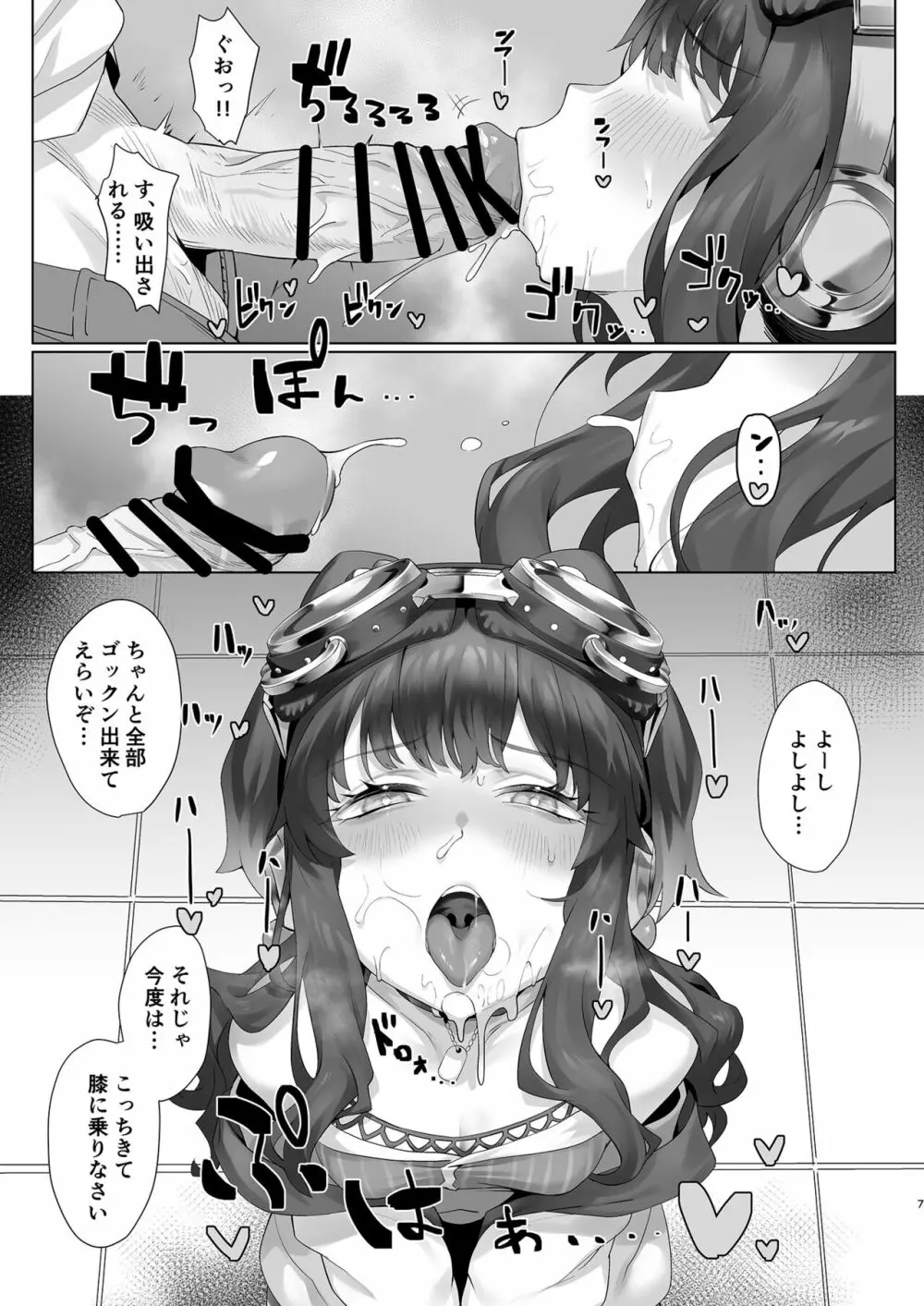 Students, teacher, and... - page7