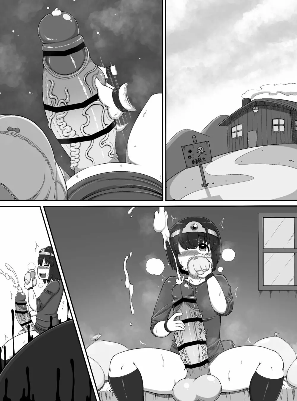 死神Lv.99を捕獲した!! - page30