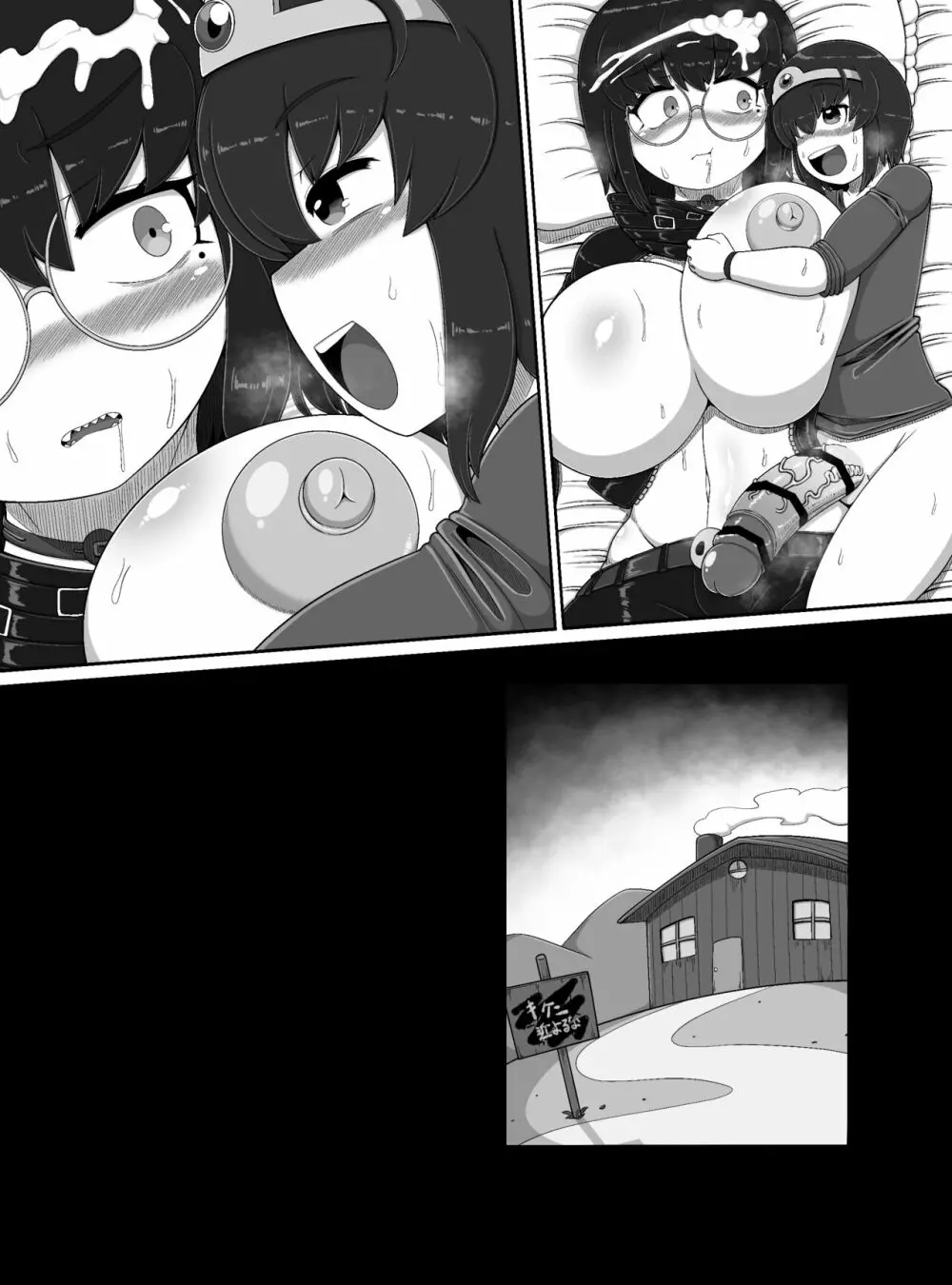死神Lv.99を捕獲した!! - page39