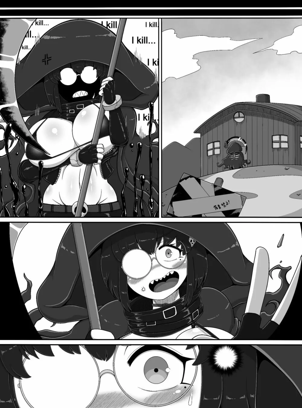 死神Lv.99を捕獲した!! - page40