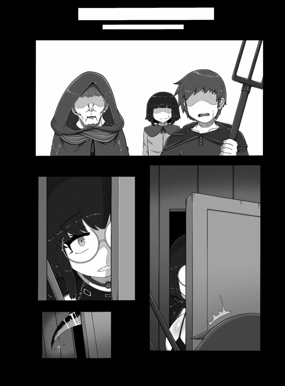 死神Lv.99を捕獲した!! - page54