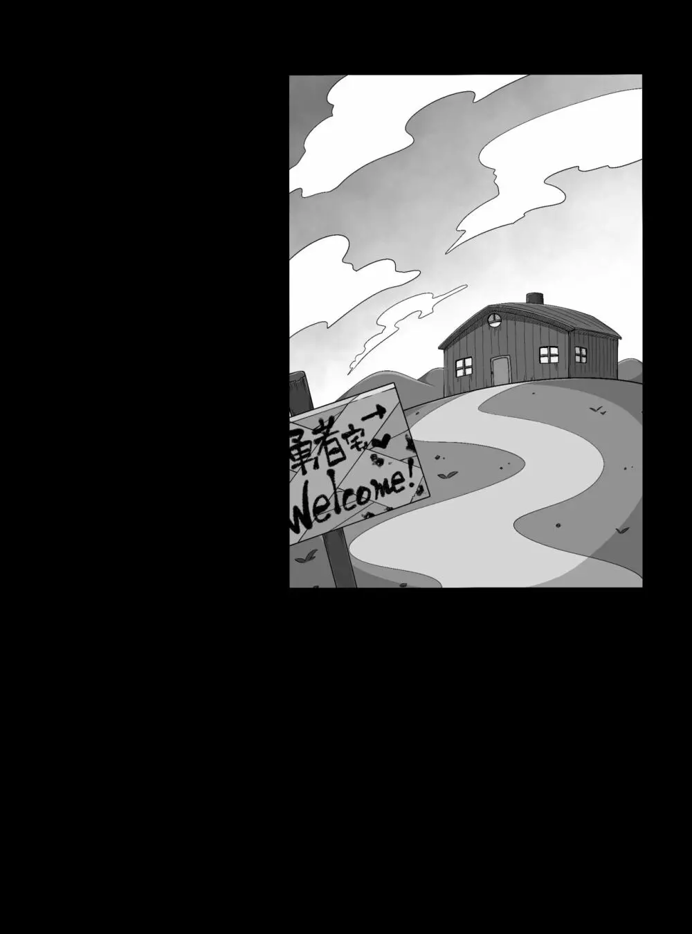死神Lv.99を捕獲した!! - page57