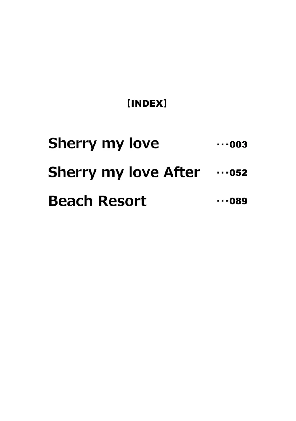 Sherry my love 総集編 - page2