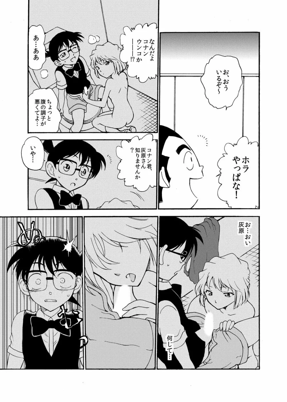 Sherry my love 総集編 - page20
