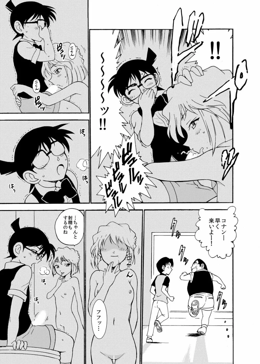 Sherry my love 総集編 - page22