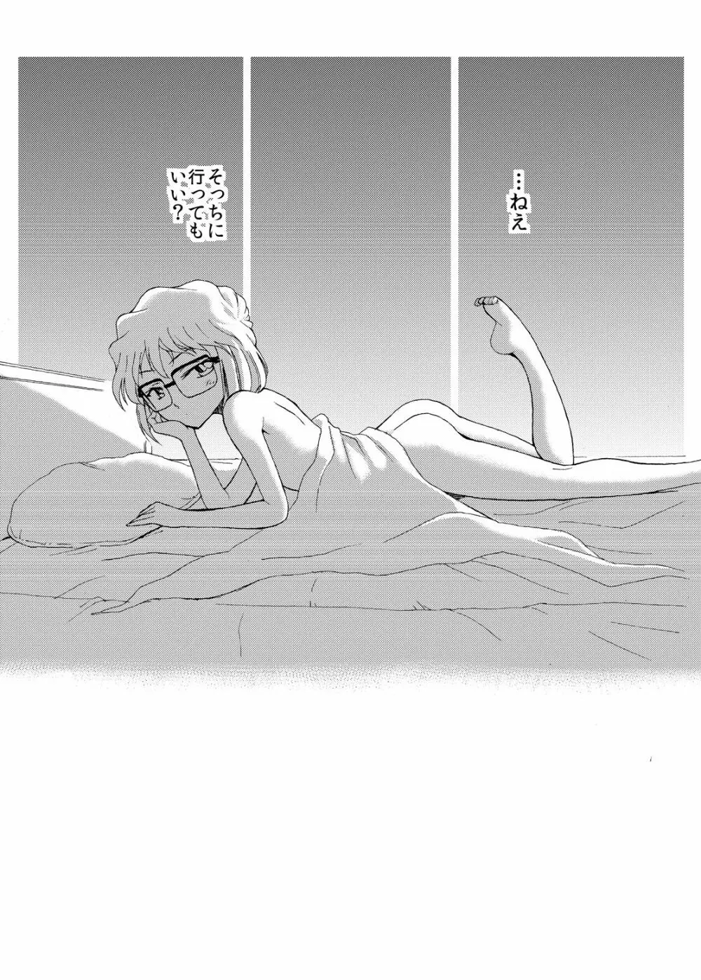 Sherry my love 総集編 - page50