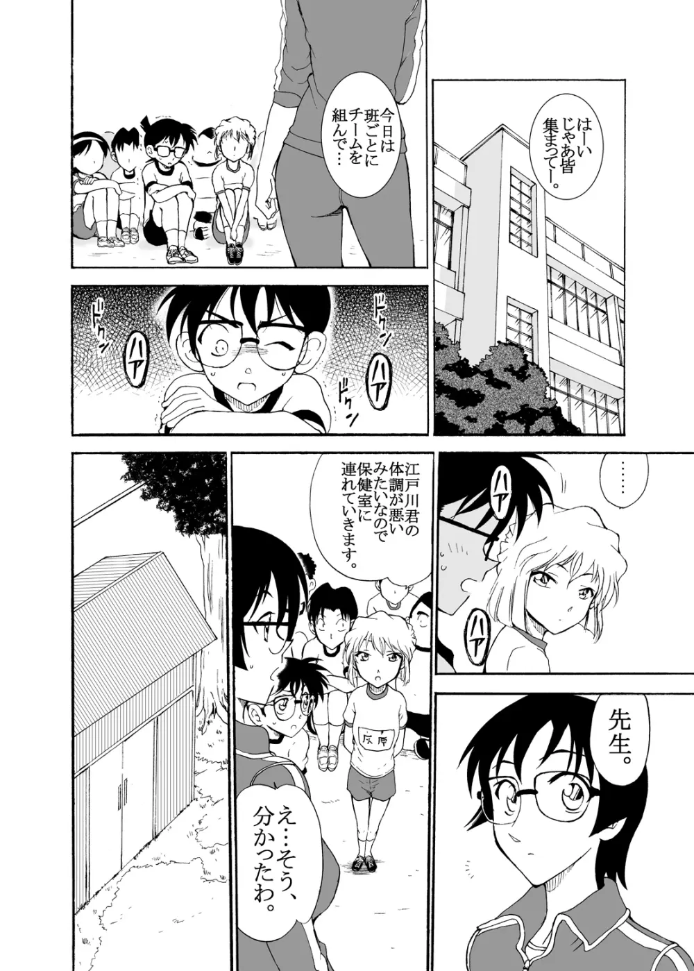 Sherry my love 総集編 - page57