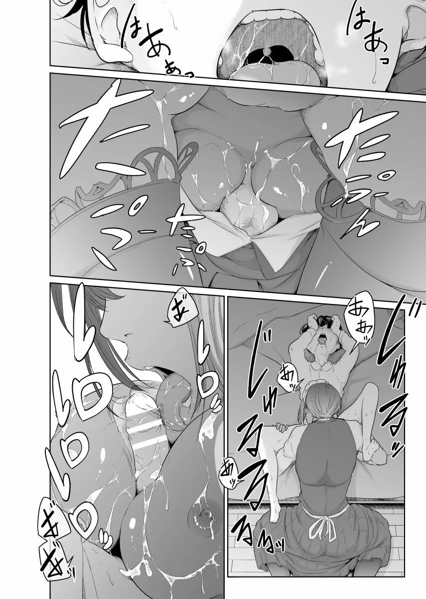 怪盗Xと資産家の息子 - page26