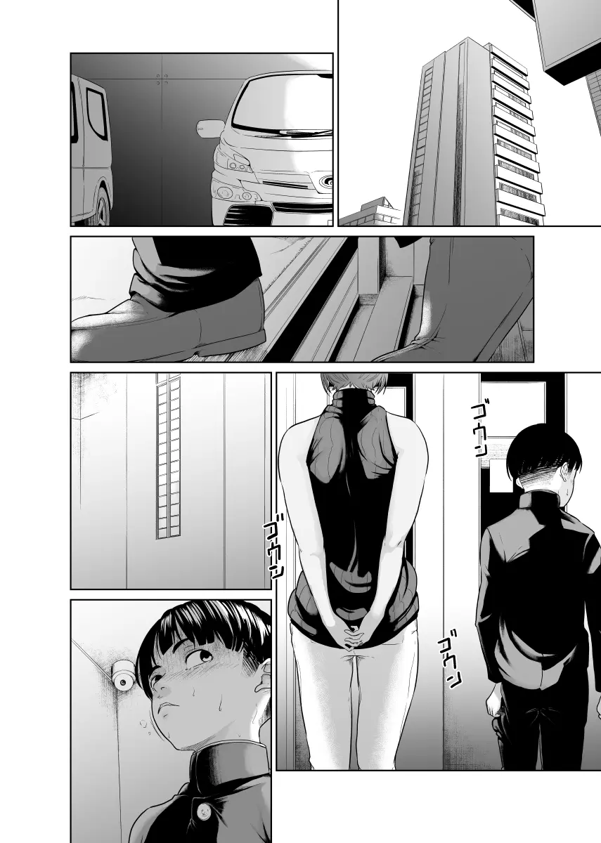 怪盗Xと資産家の息子 - page46
