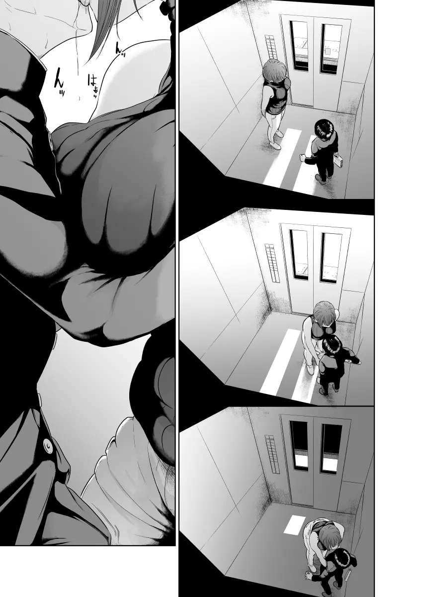 怪盗Xと資産家の息子 - page47