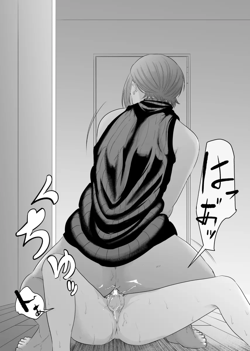怪盗Xと資産家の息子 - page53