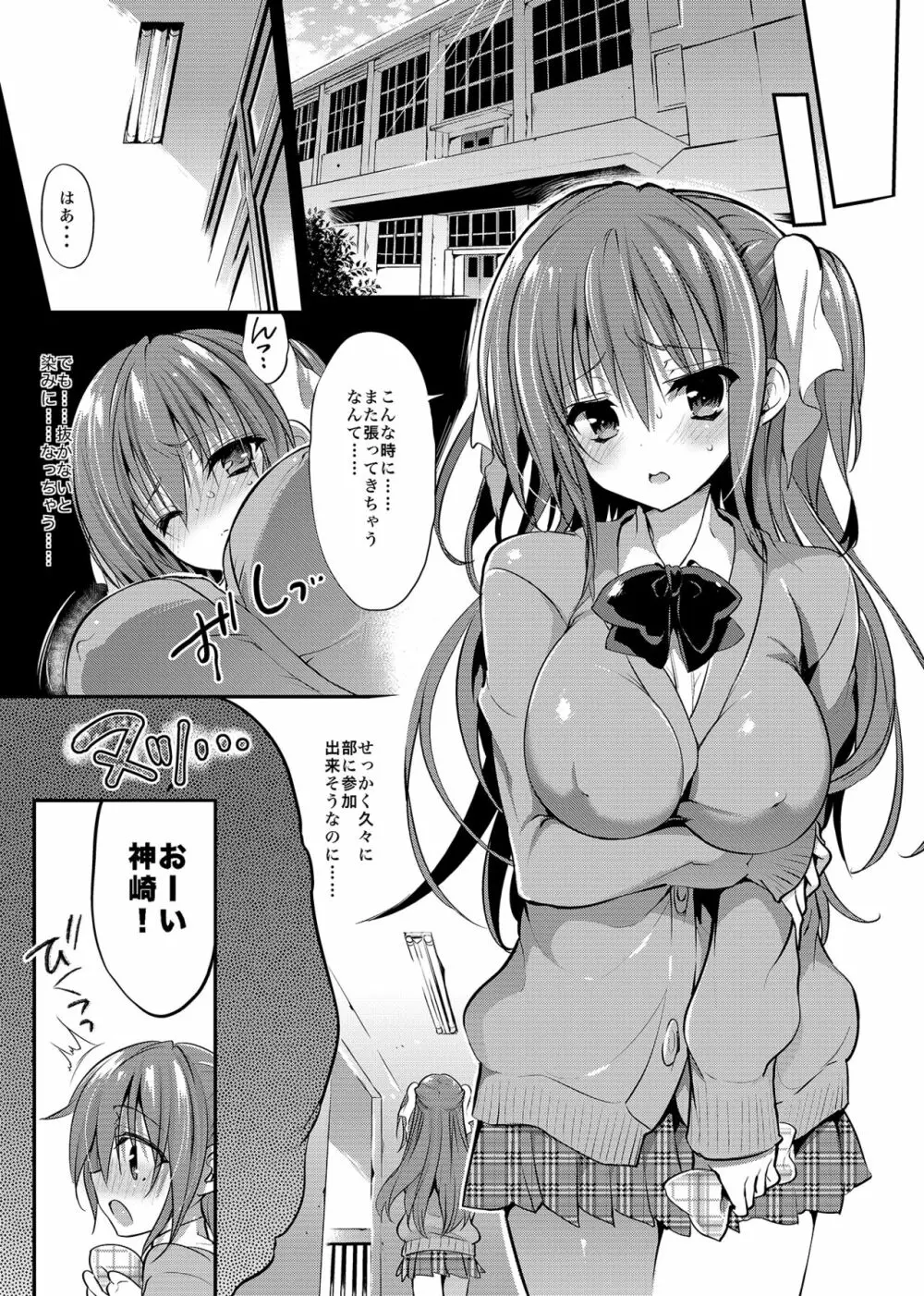 学校で性春!総集編4 - page13