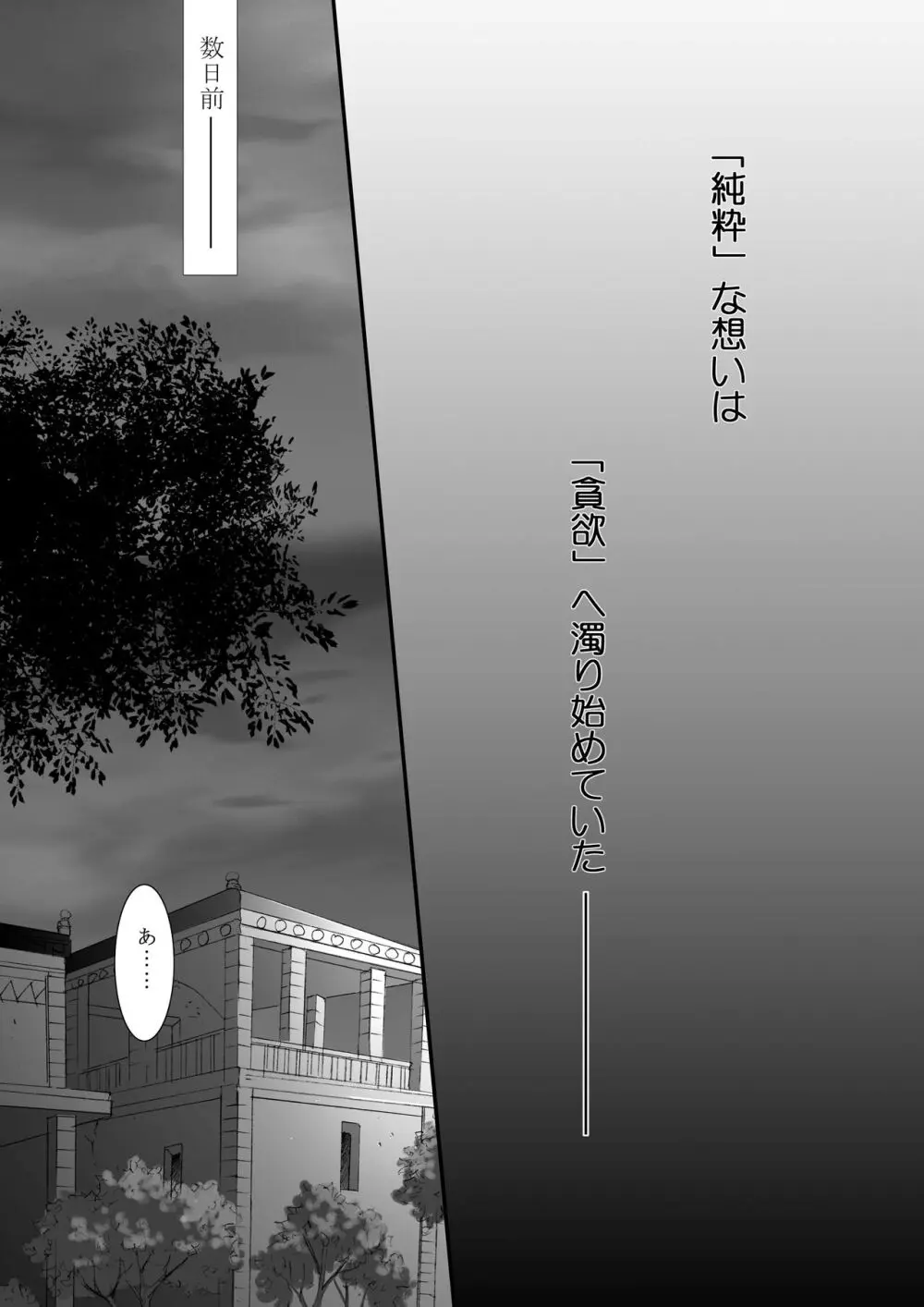 Bird in a Box 1 - page13