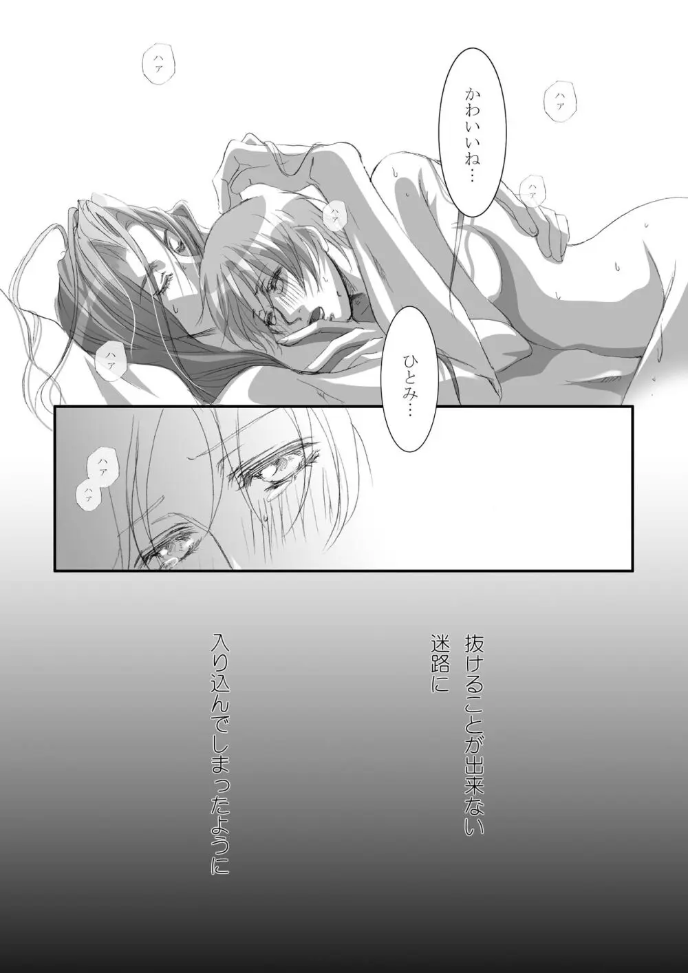 Bird in a Box 1 - page16