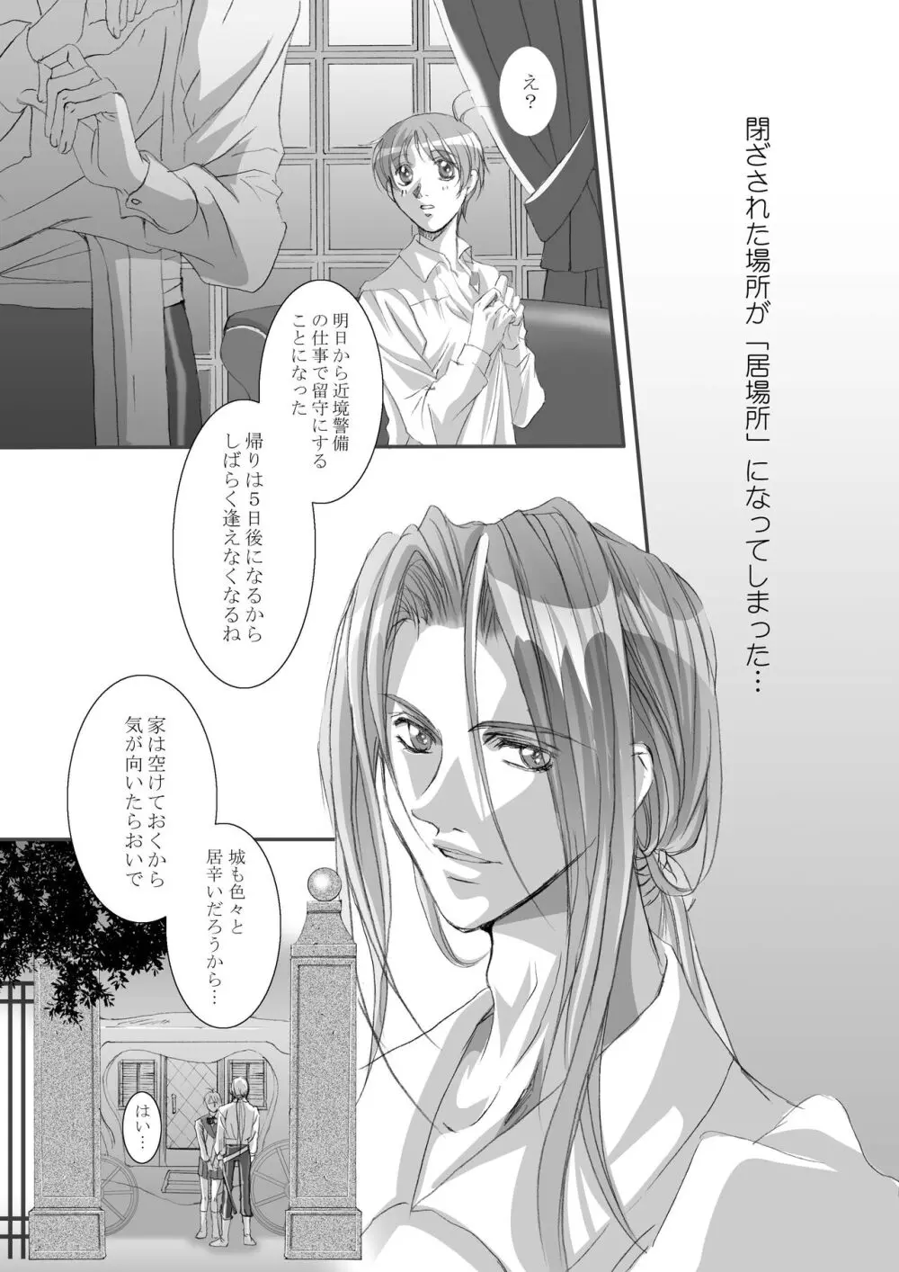 Bird in a Box 1 - page17