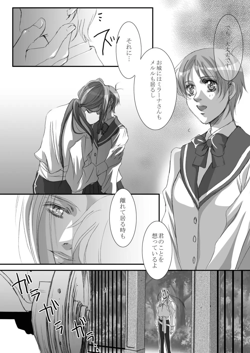 Bird in a Box 1 - page18