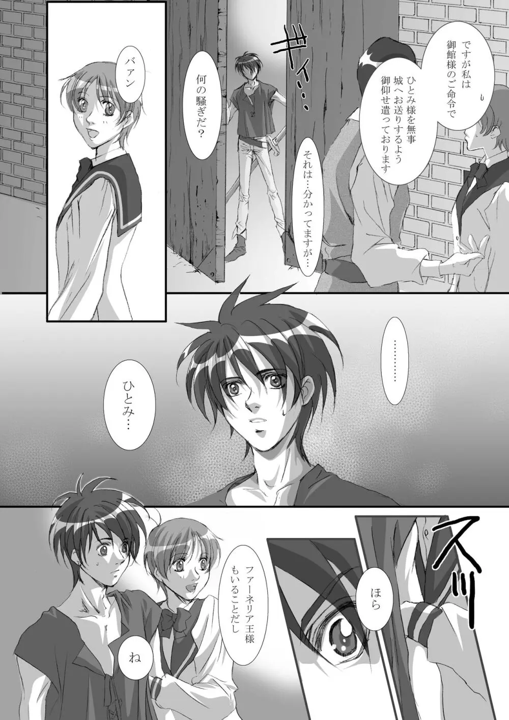 Bird in a Box 1 - page21