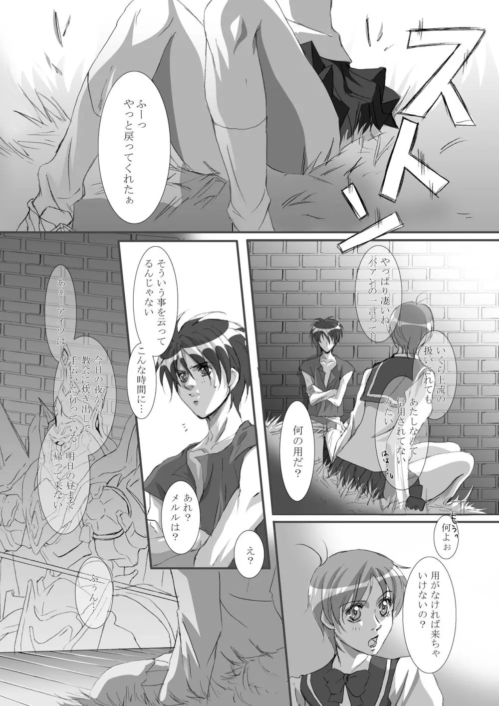 Bird in a Box 1 - page22