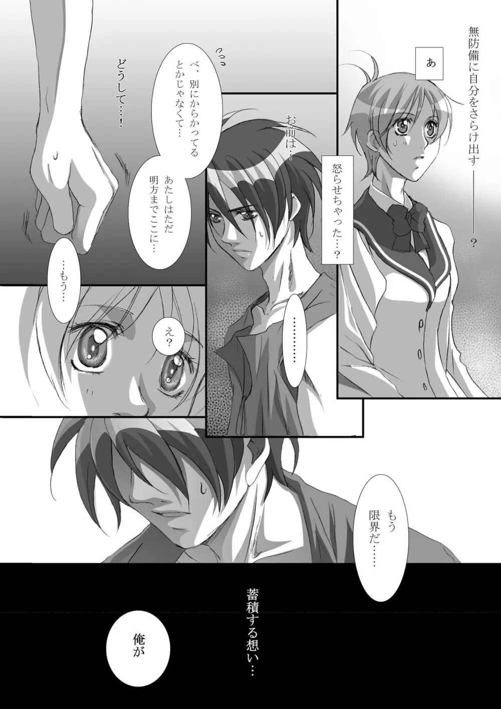 Bird in a Box 1 - page26