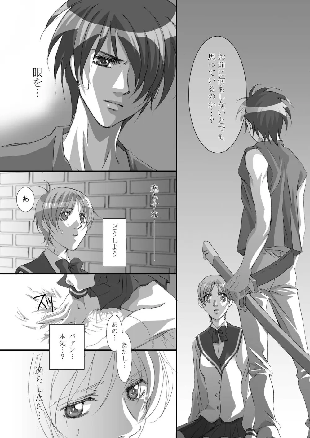 Bird in a Box 1 - page27