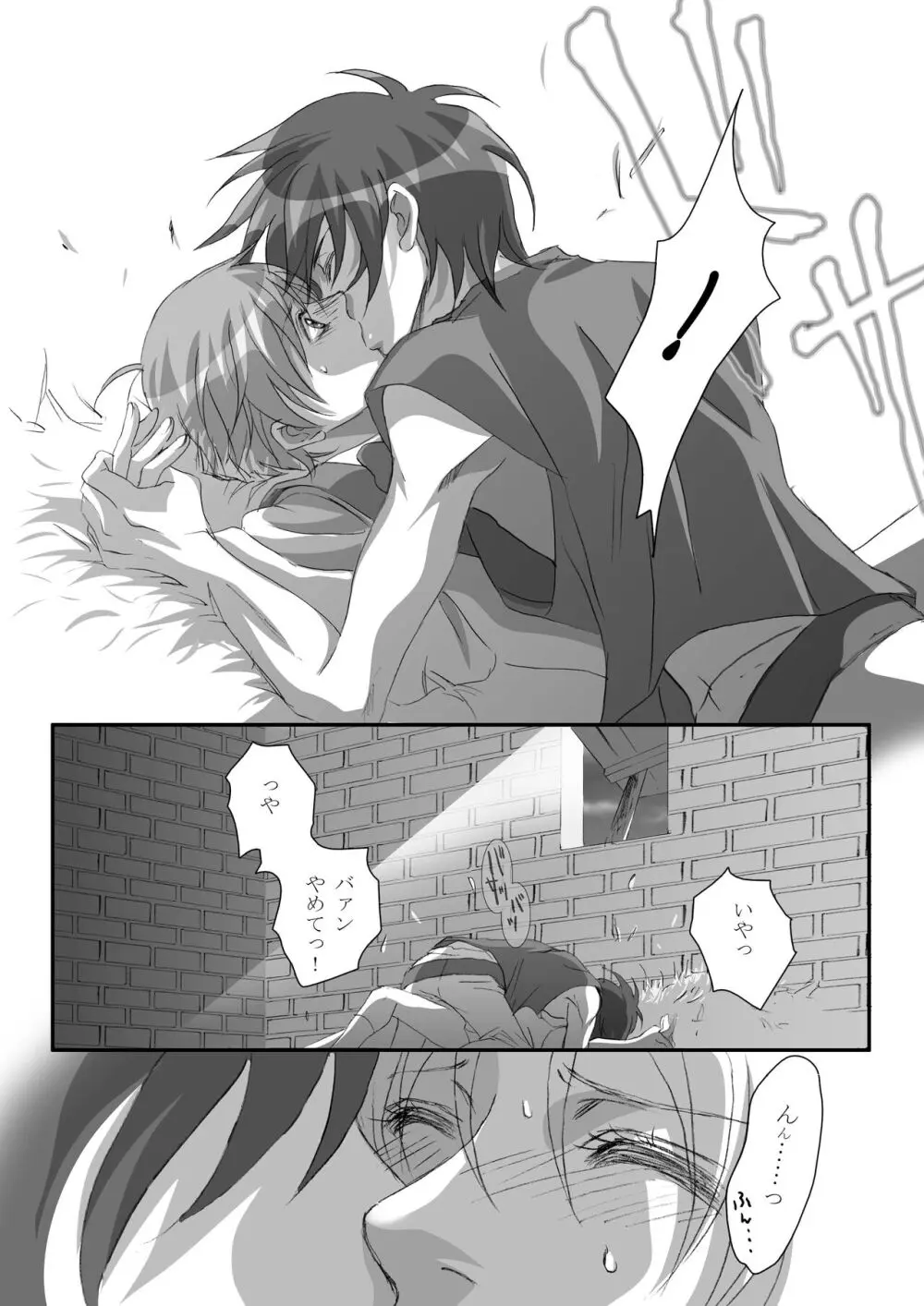 Bird in a Box 1 - page29