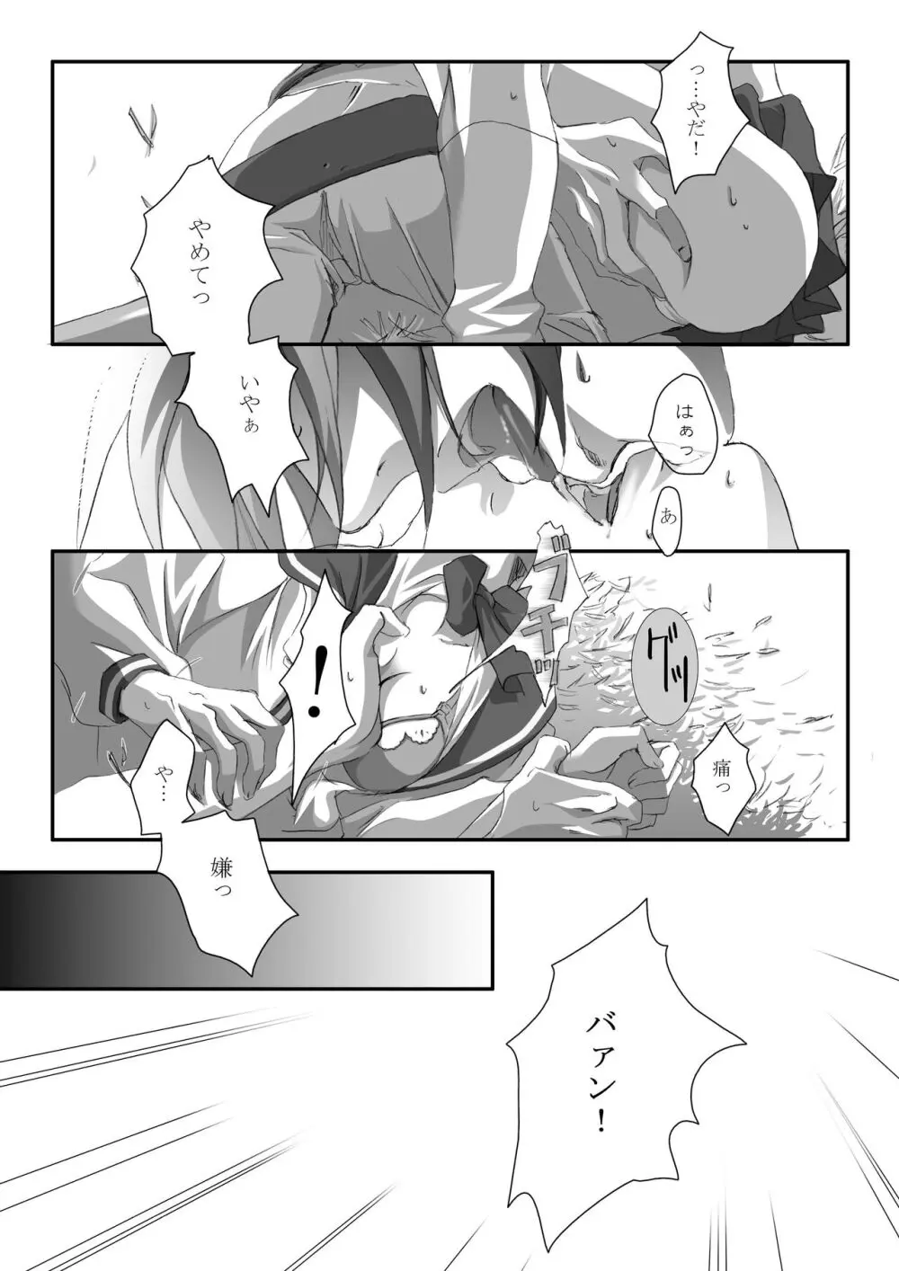 Bird in a Box 1 - page30