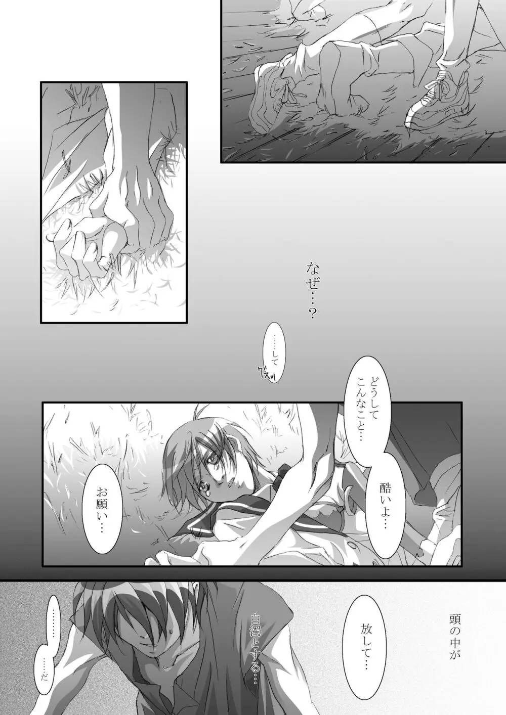 Bird in a Box 1 - page31