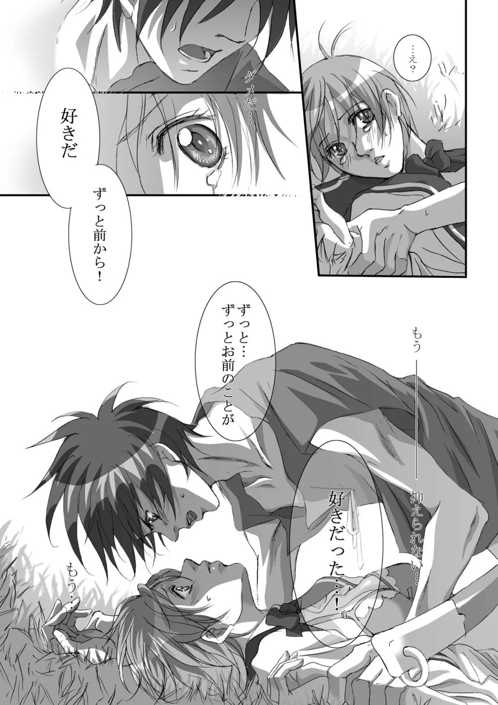 Bird in a Box 1 - page32