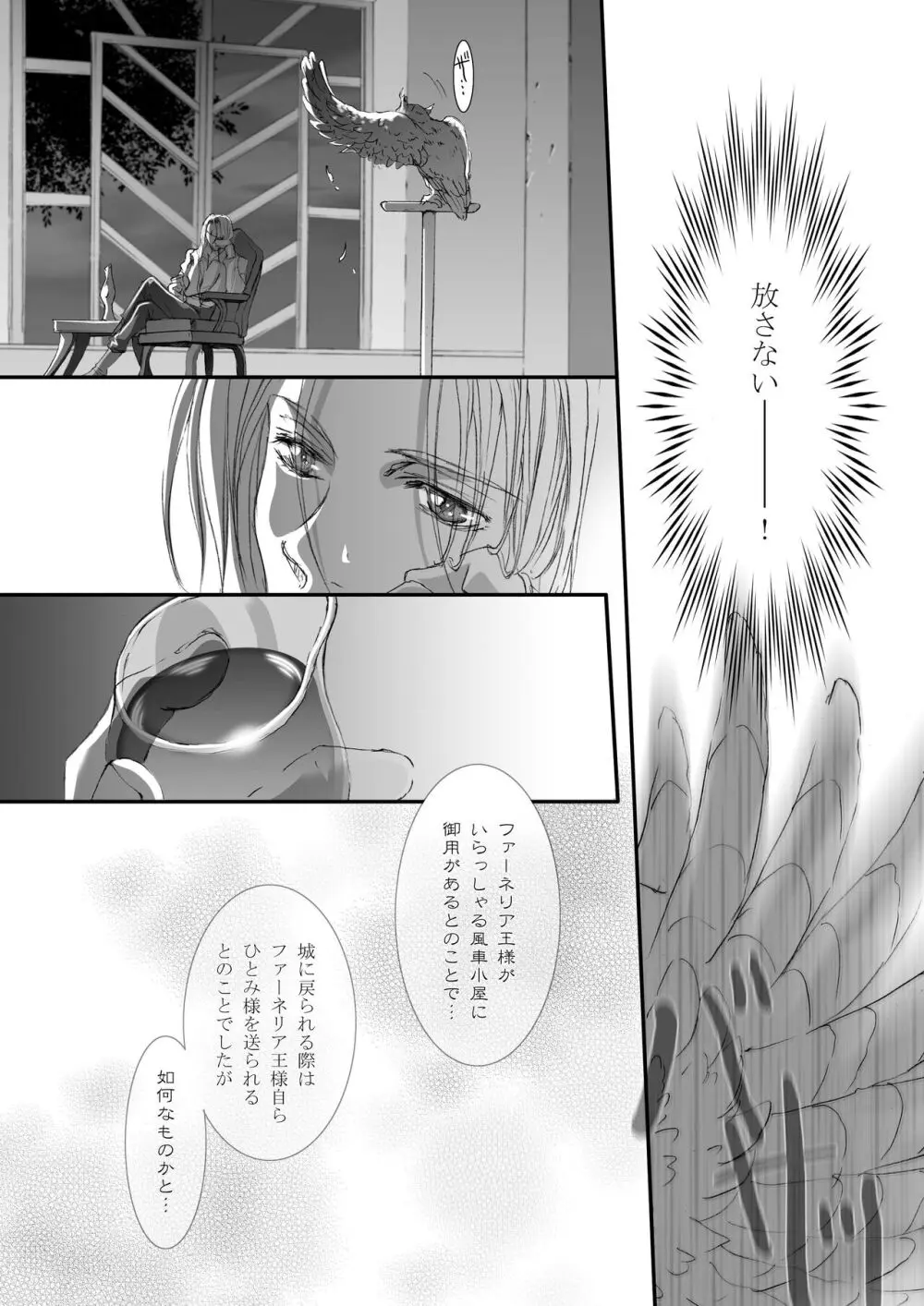 Bird in a Box 1 - page33