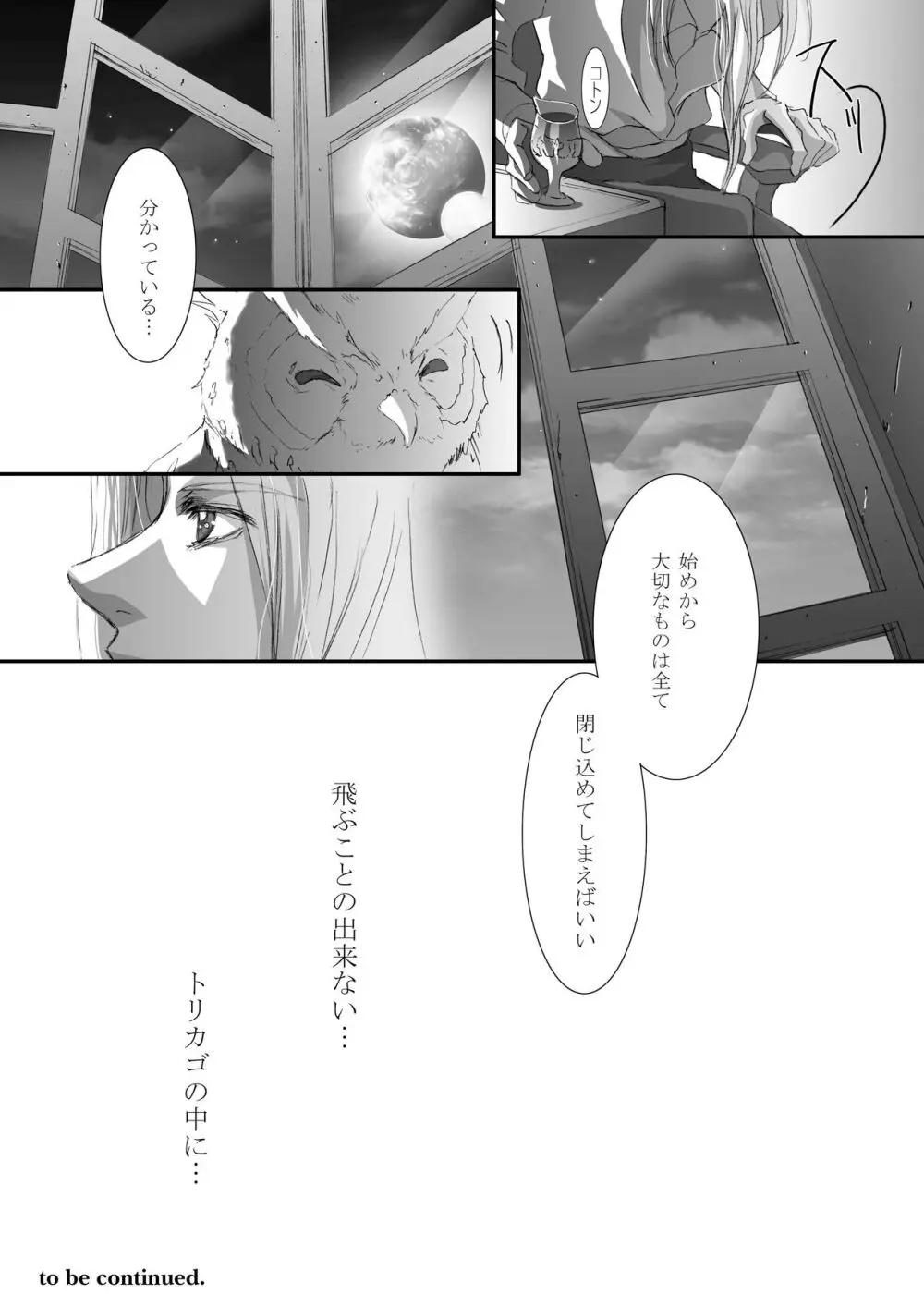 Bird in a Box 1 - page34