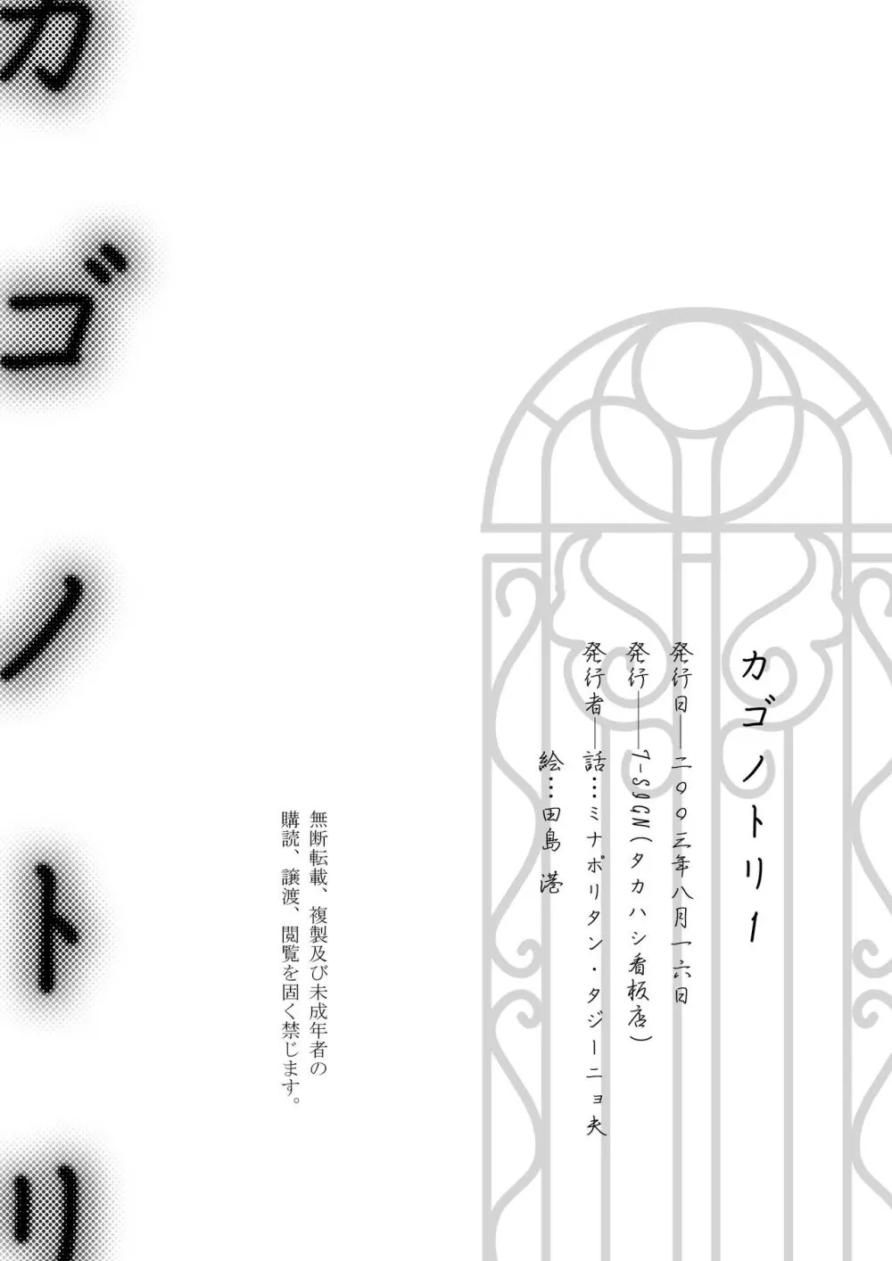 Bird in a Box 1 - page37