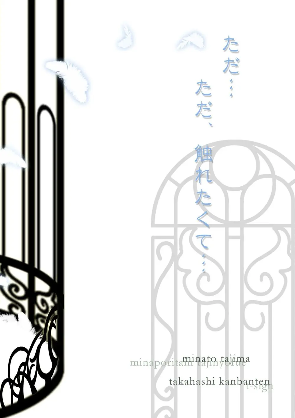 Bird in a Box 1 - page40