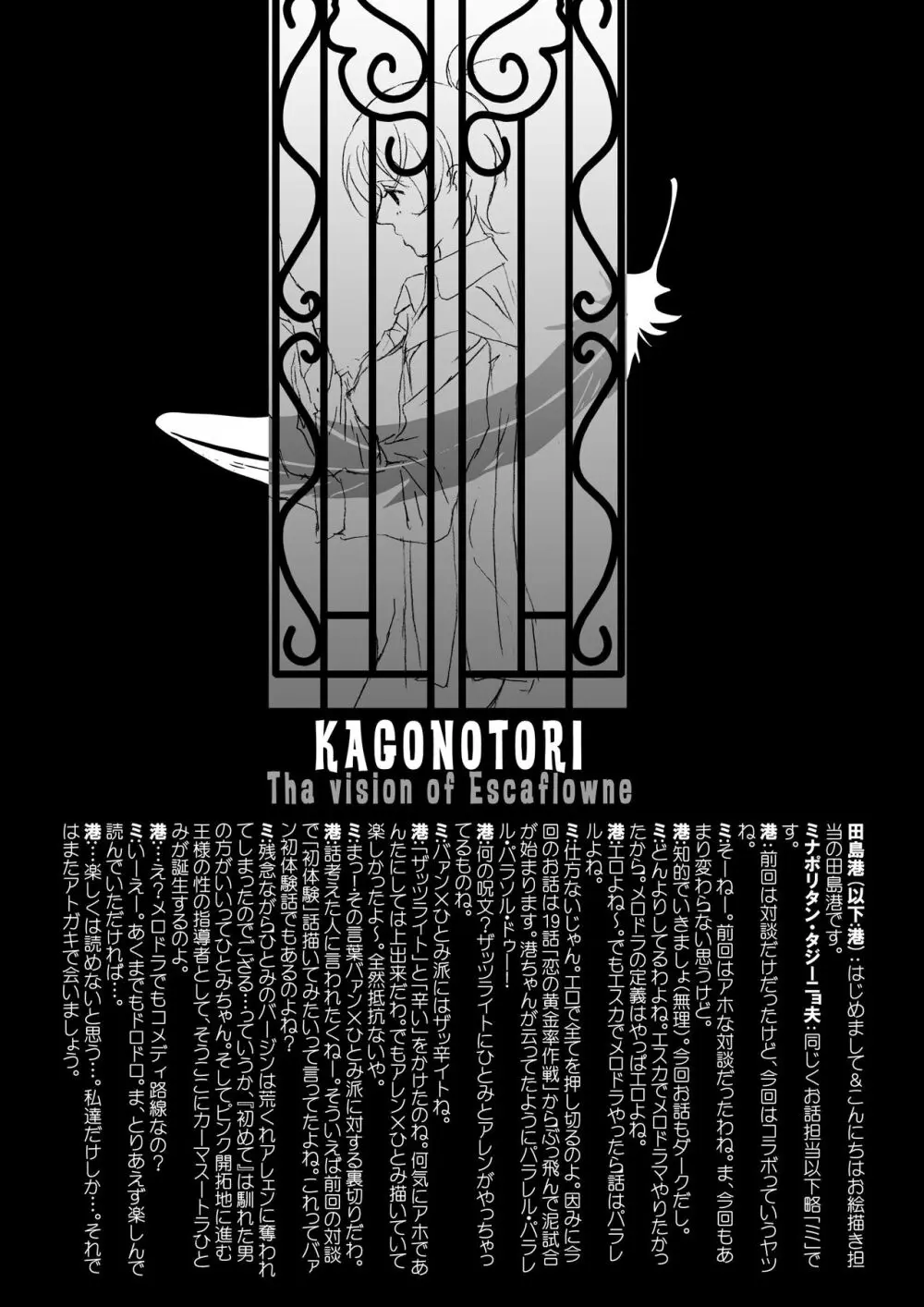 Bird in a Box 1 - page8