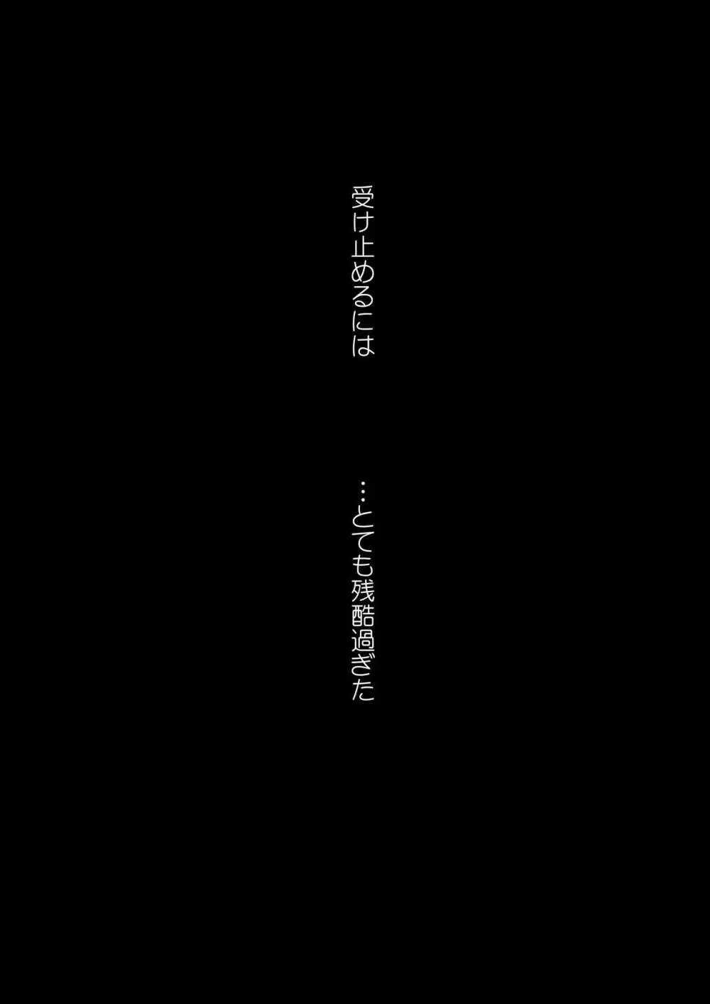 カゴノトリ2 - page7