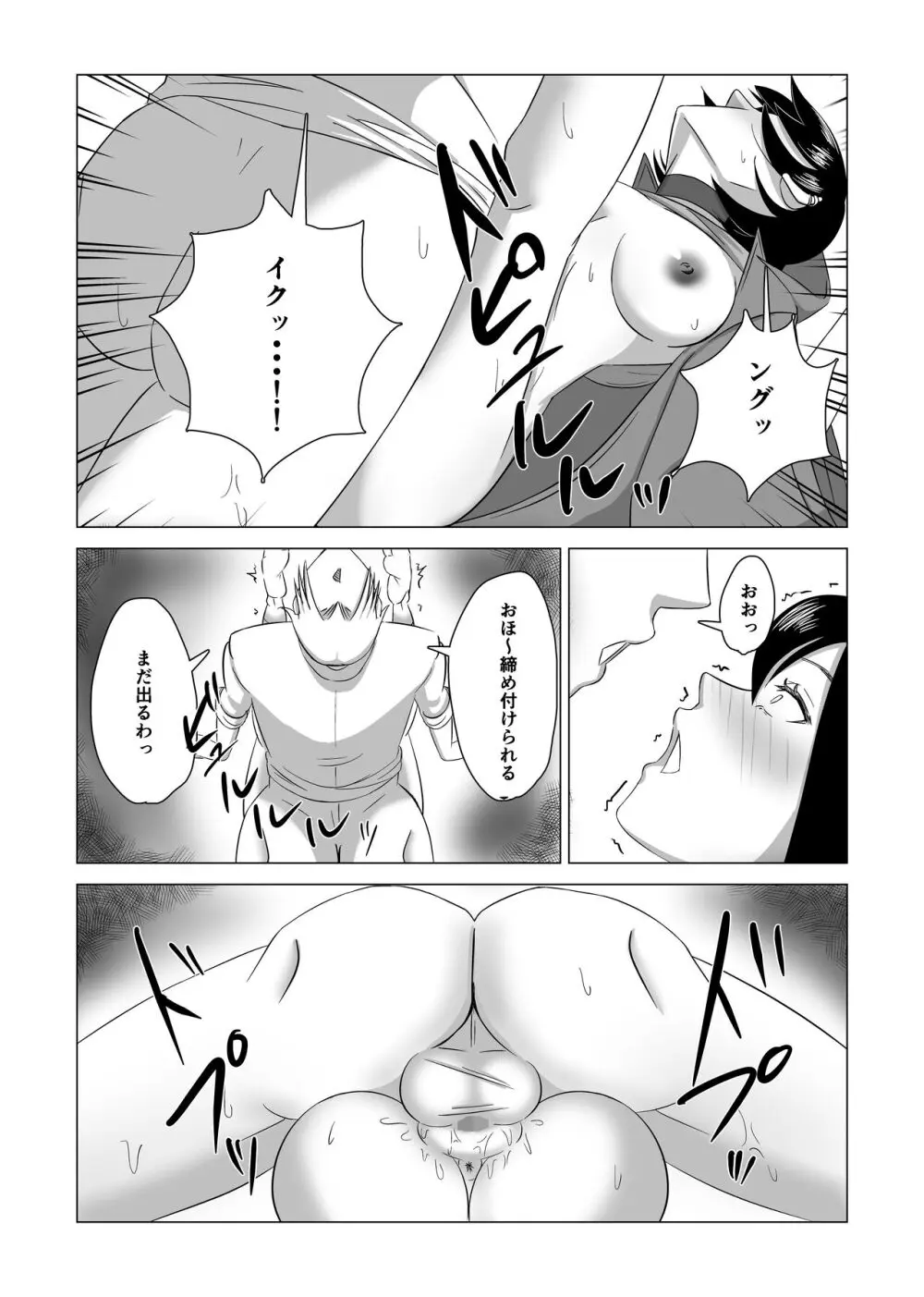 弟の為に抱かれる姉の話 - page21