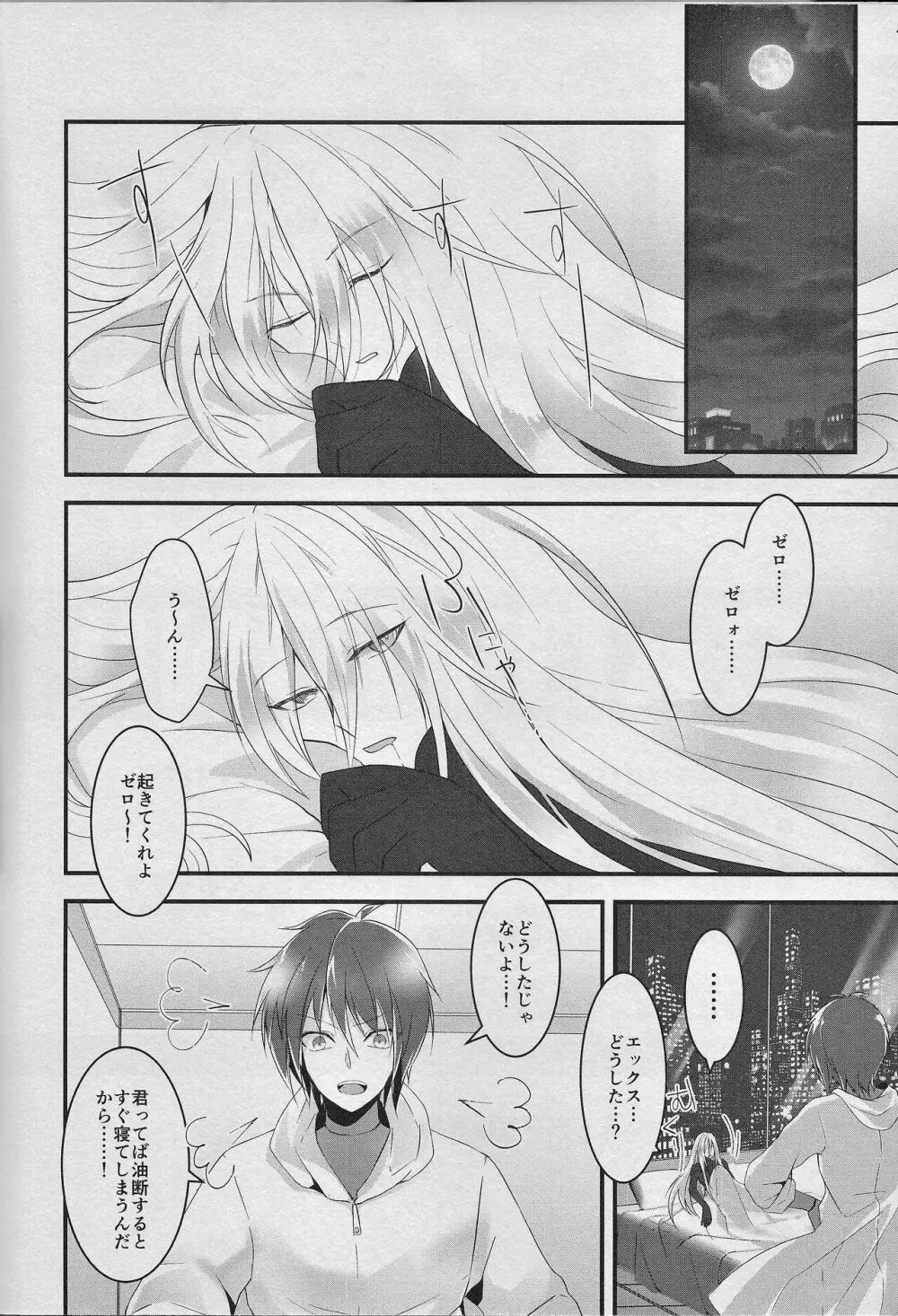 ジャストマリード - page3