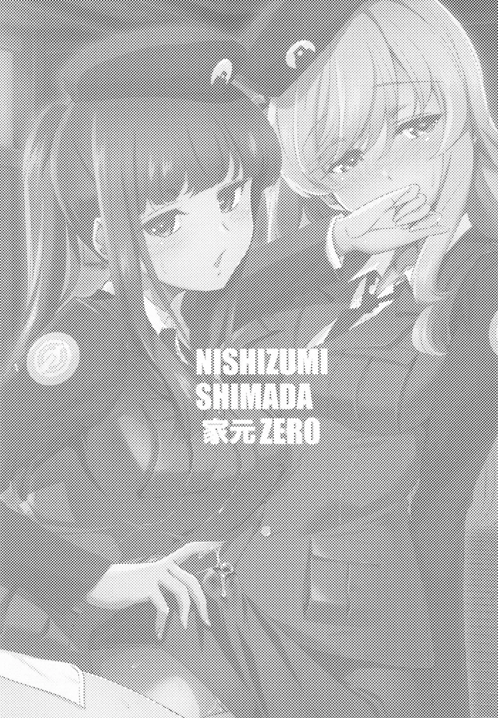 NISHIZUMISHIMADA 家元ZERO - page2