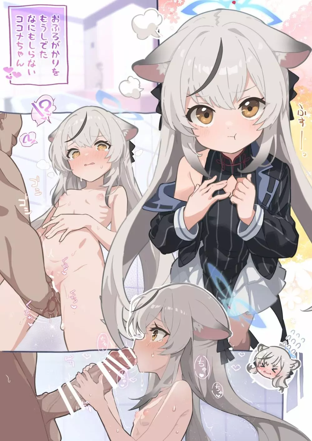ブルアカ風俗合同誌 キヴォトス王 - page14