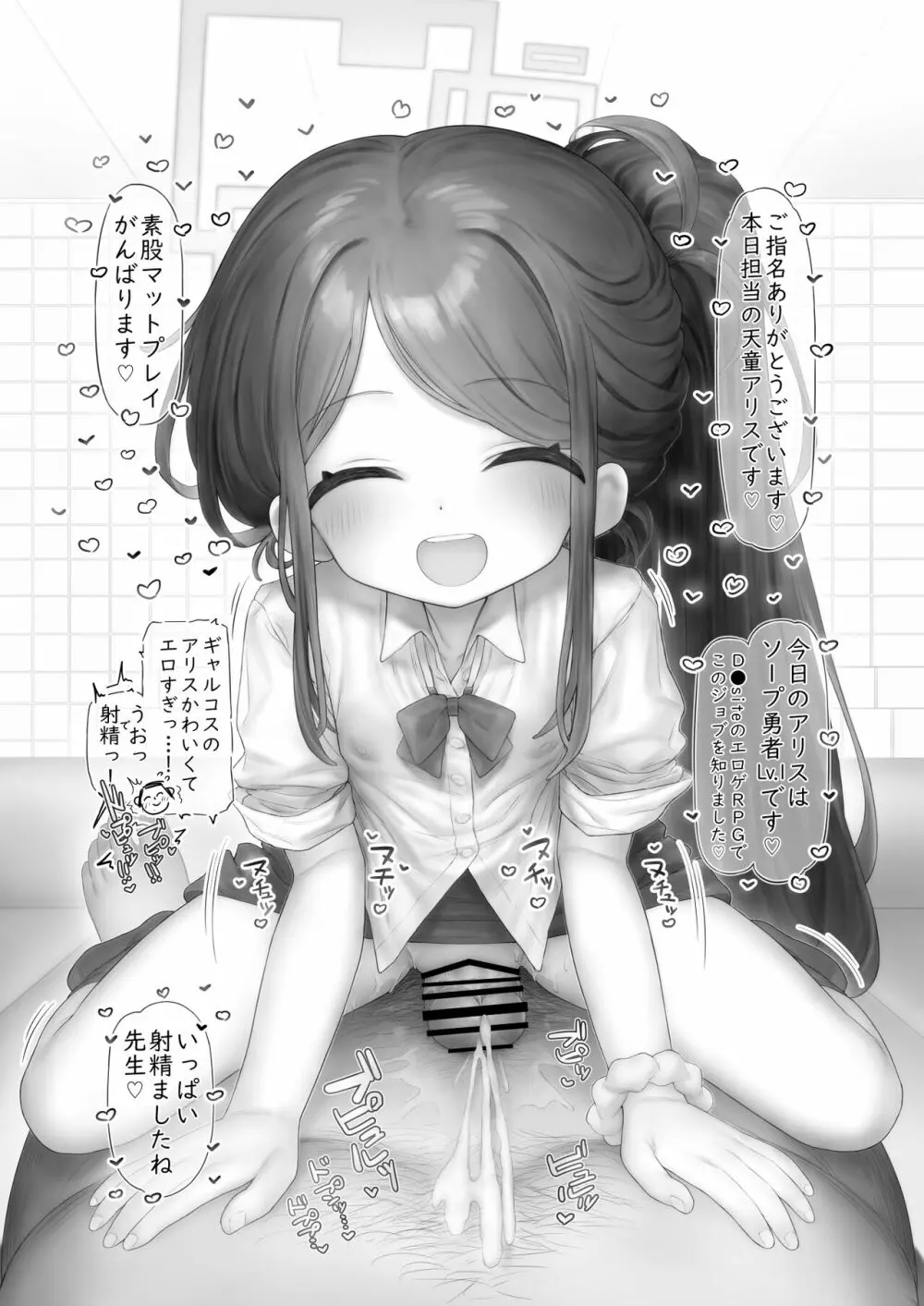 ブルアカ風俗合同誌 キヴォトス王 - page91