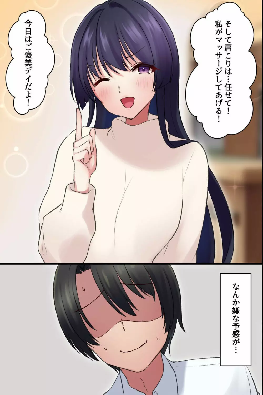 ヤらせてくれるお姉さん〜美人家庭教師の誘惑〜 - page12